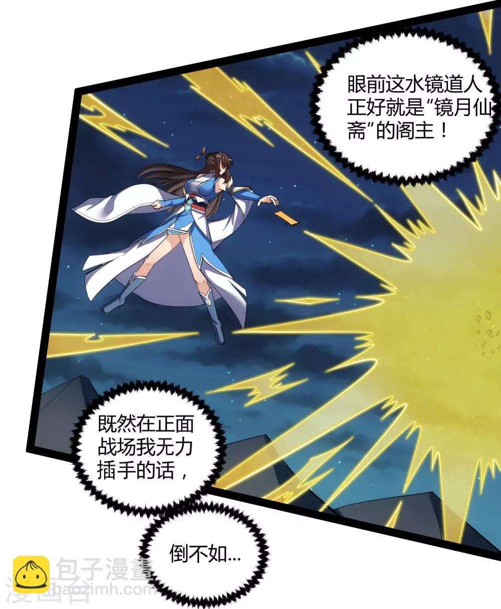 第141话 声东击西-第141话
