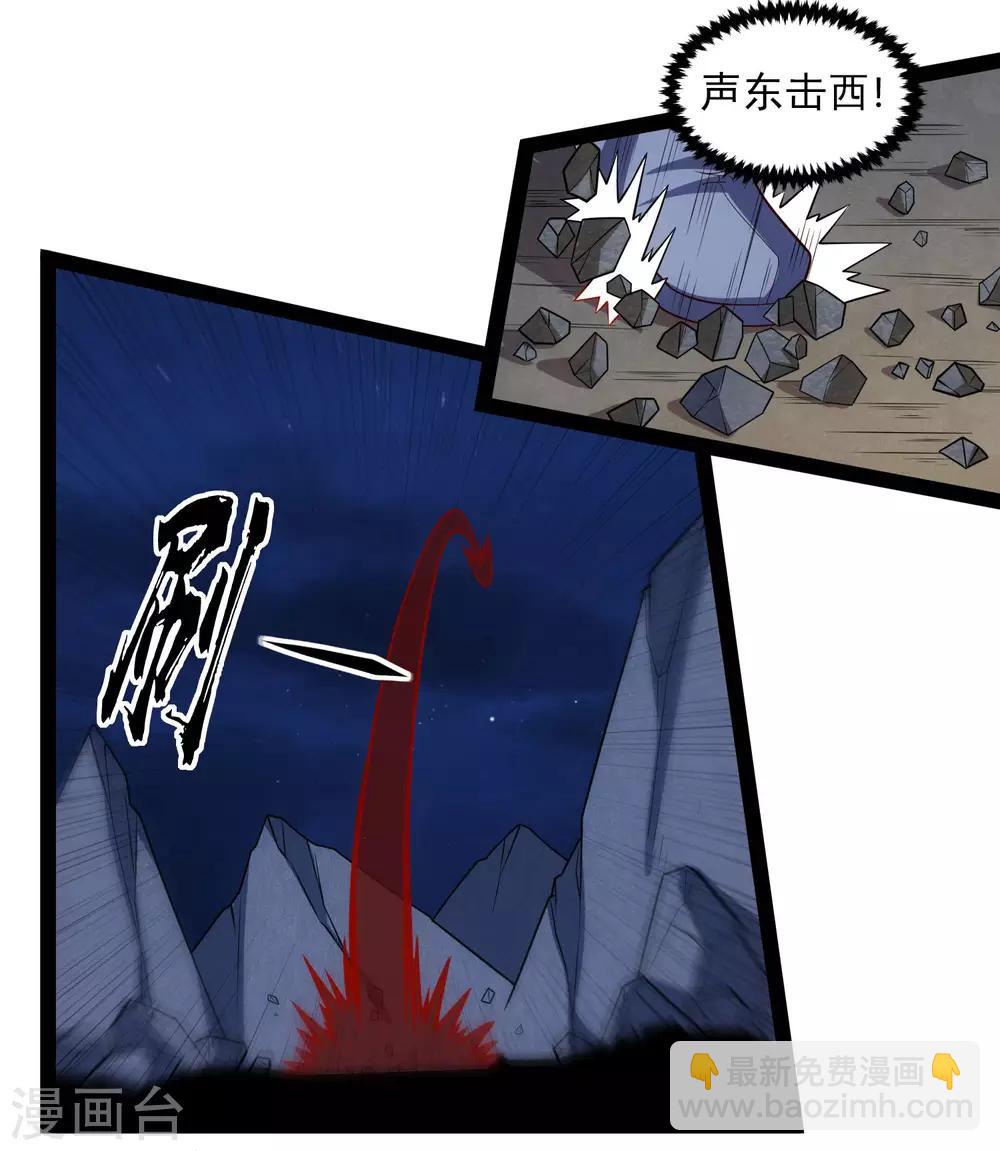 第141话 声东击西-第141话