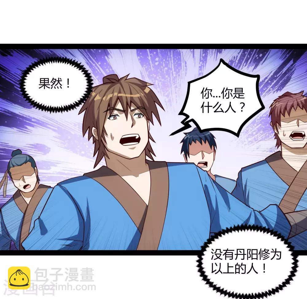 第141话 声东击西-第141话