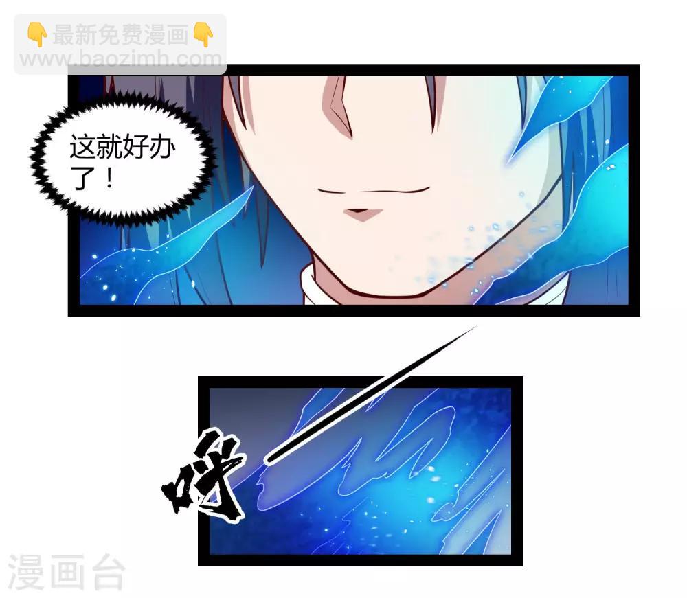第141话 声东击西-第141话