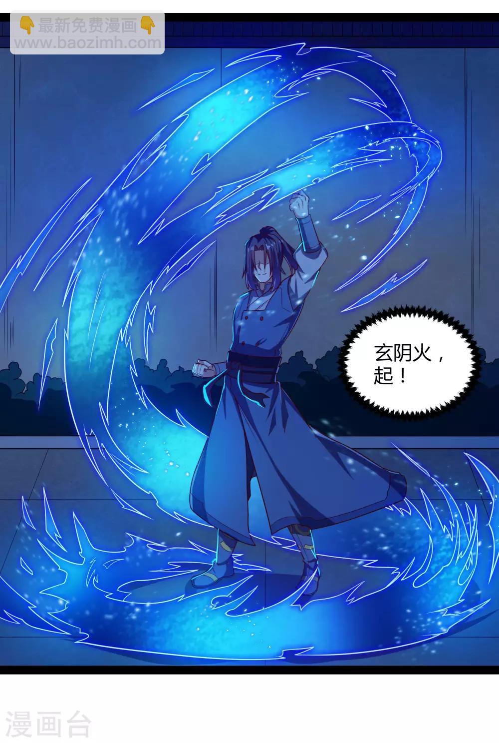 第141话 声东击西-第141话