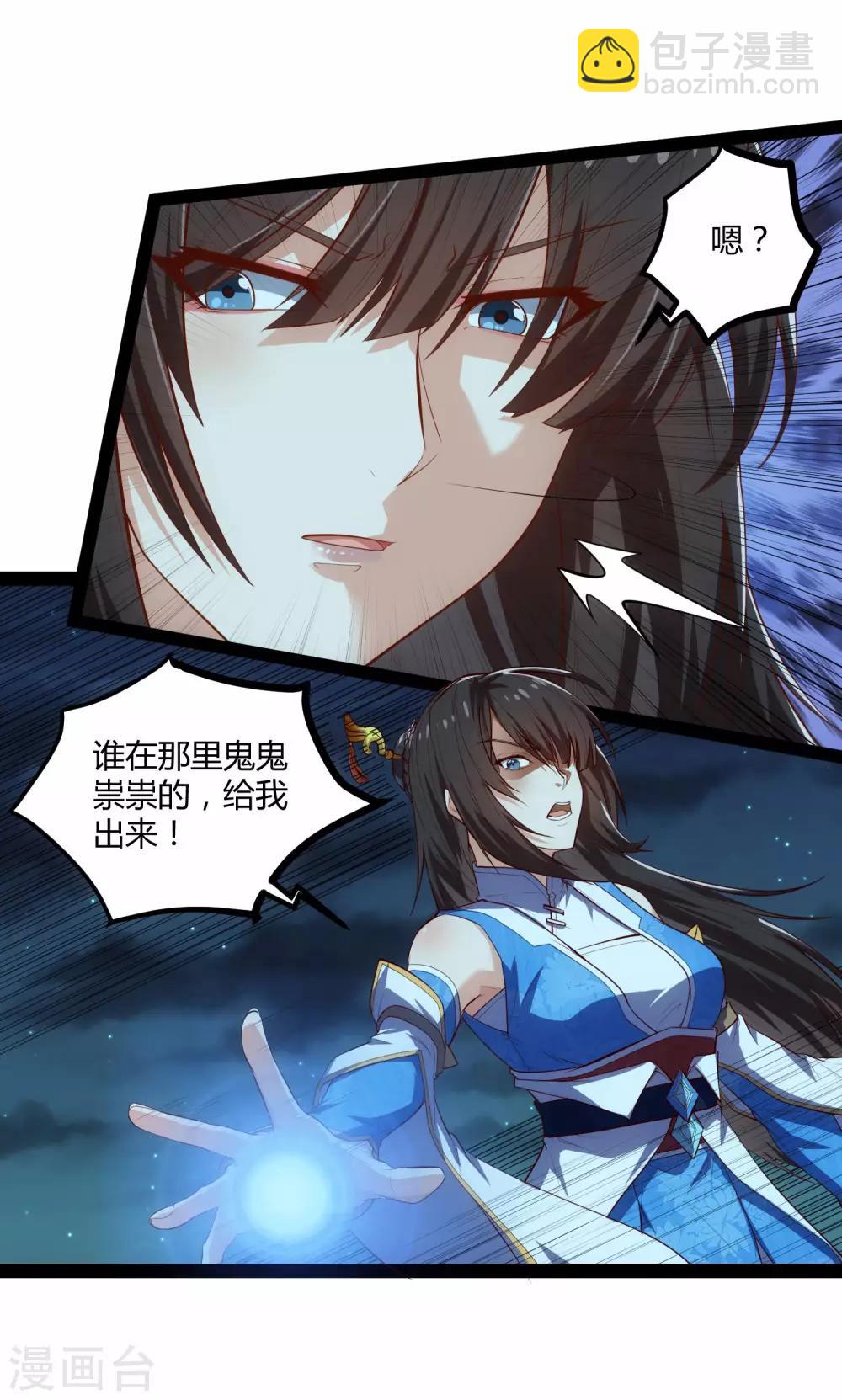第141话 声东击西-第141话