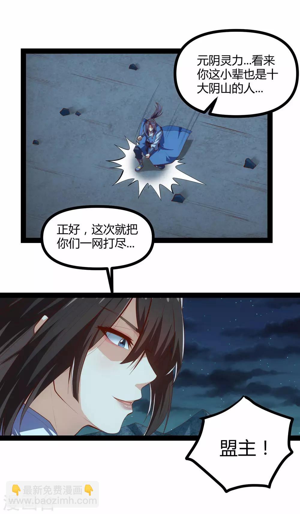 第141话 声东击西-第141话
