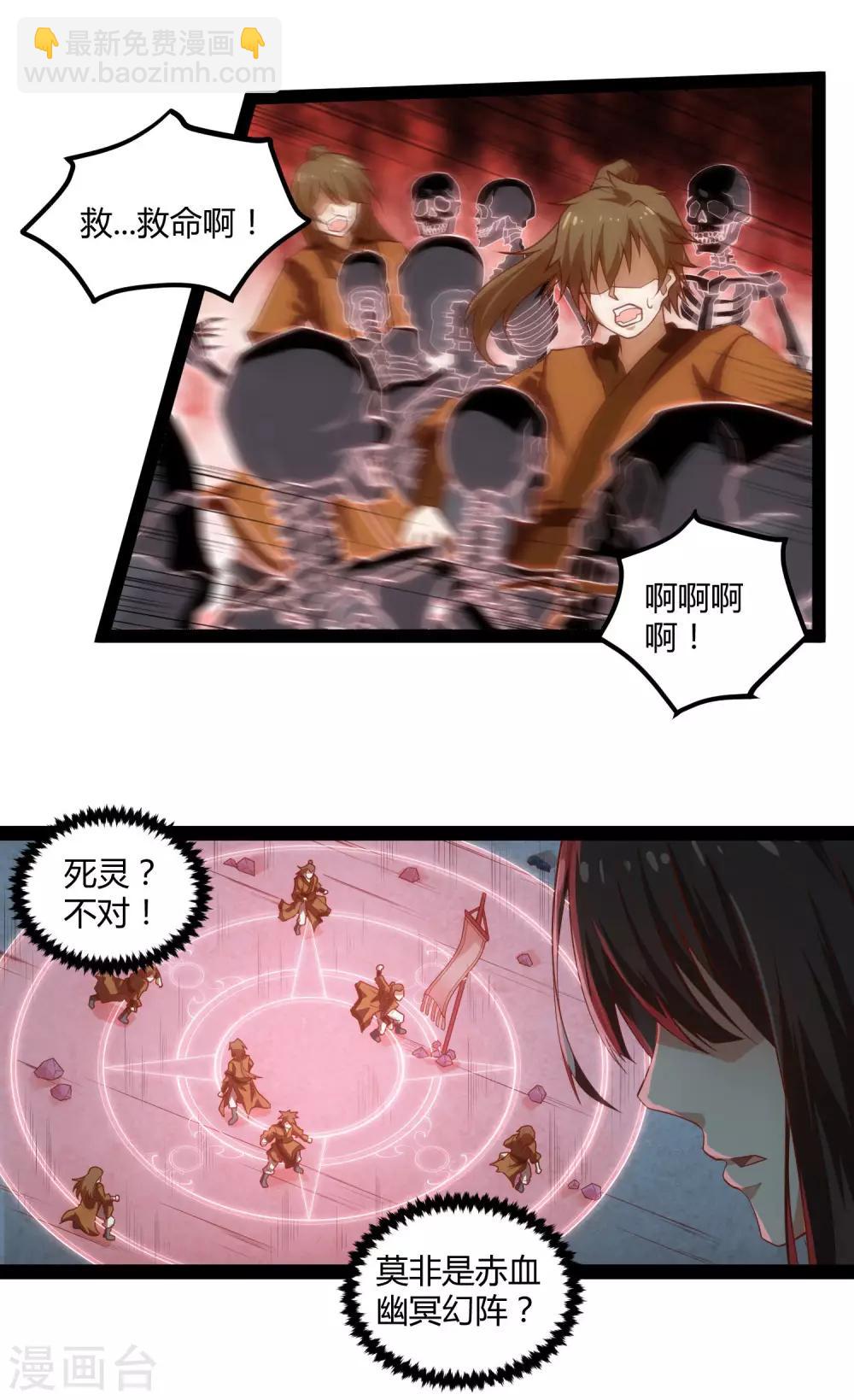 第141话 声东击西-第141话