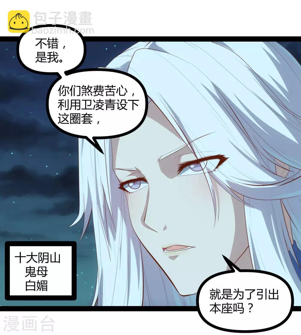 第141话 声东击西-第141话