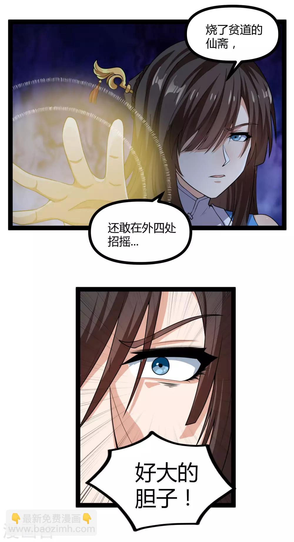 第143话 仇杀-第143话