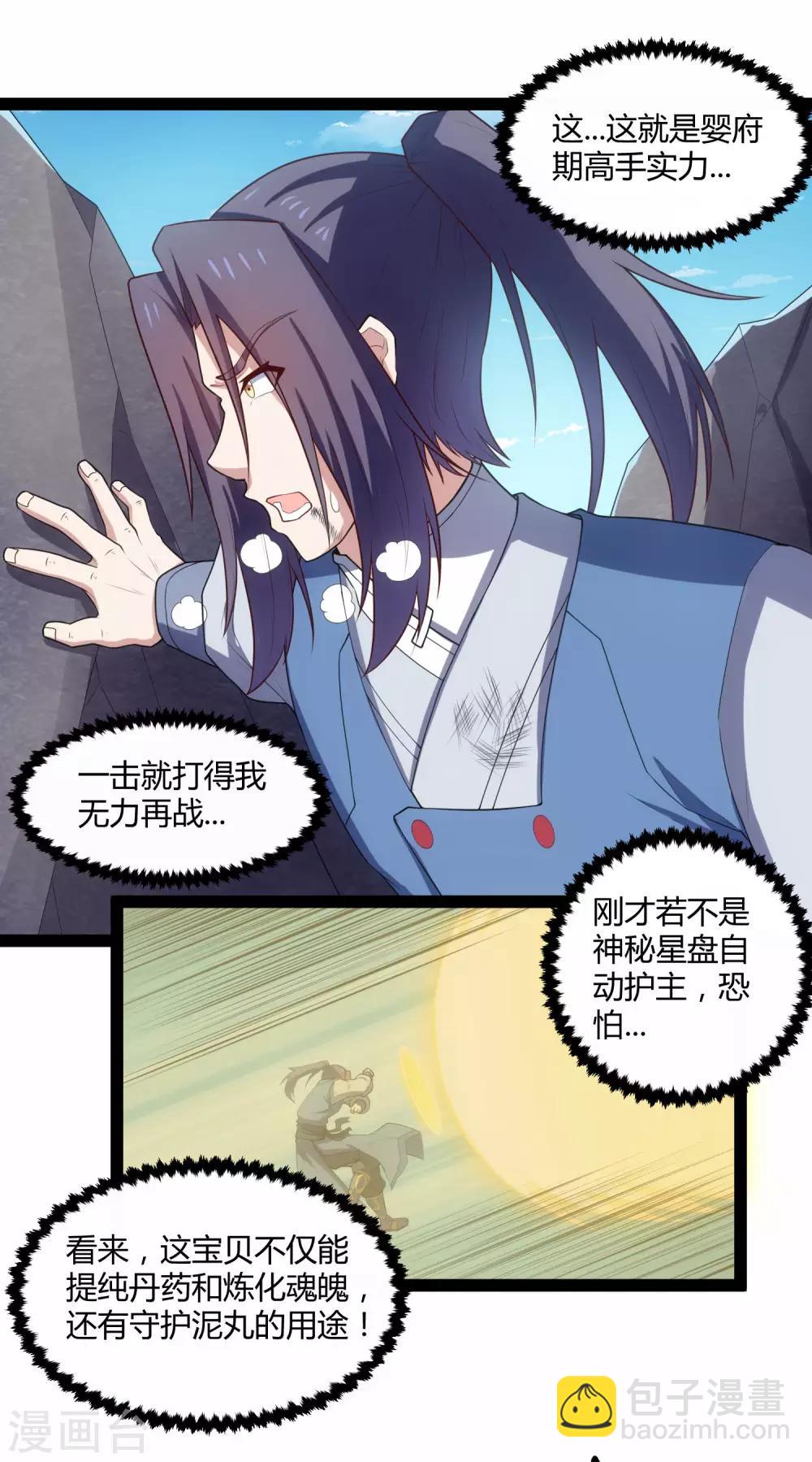 第143话 仇杀-第143话