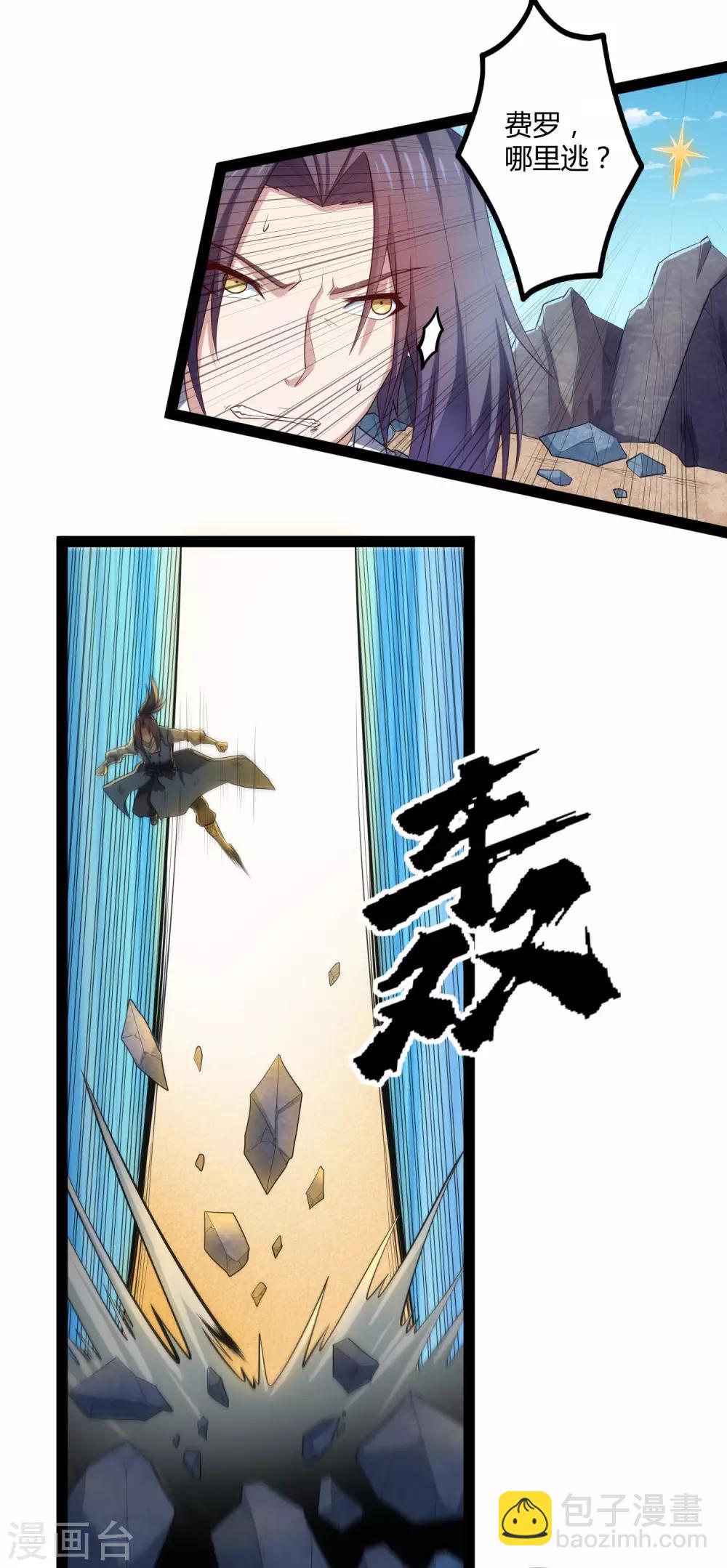 第143话 仇杀-第143话