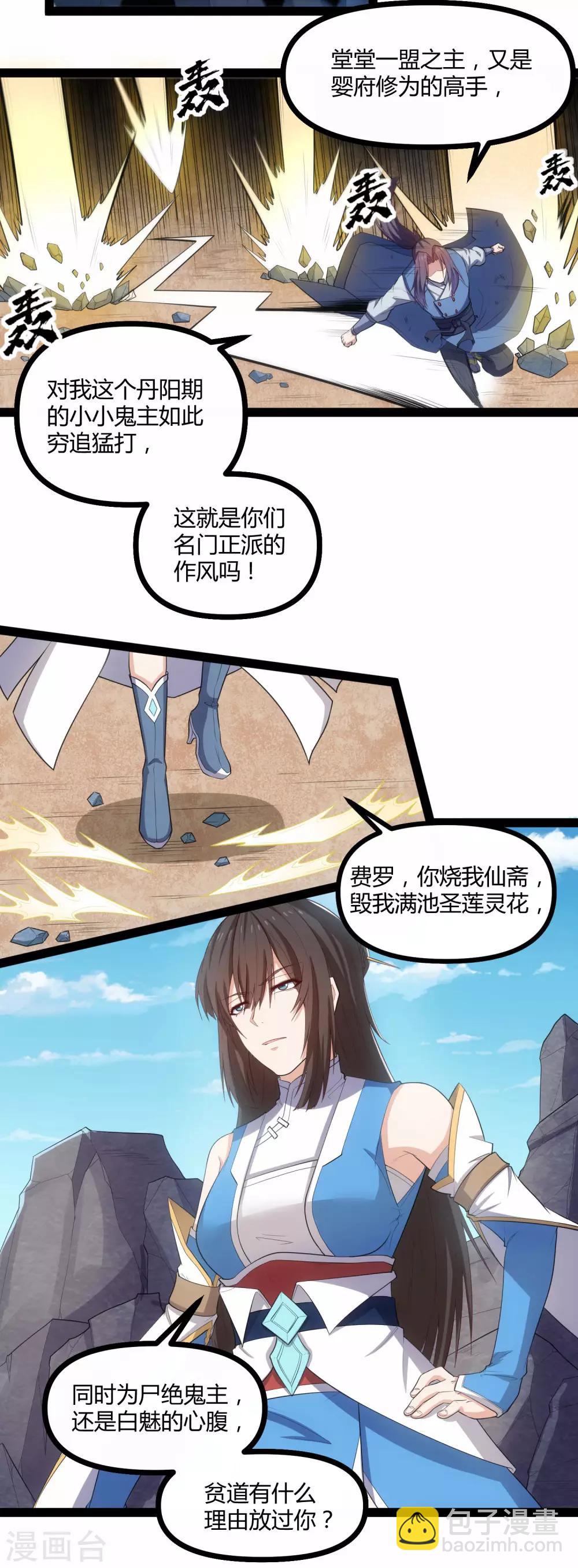 第143话 仇杀-第143话
