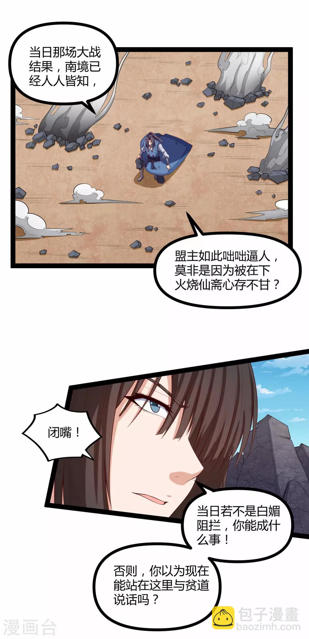 第143话 仇杀-第143话