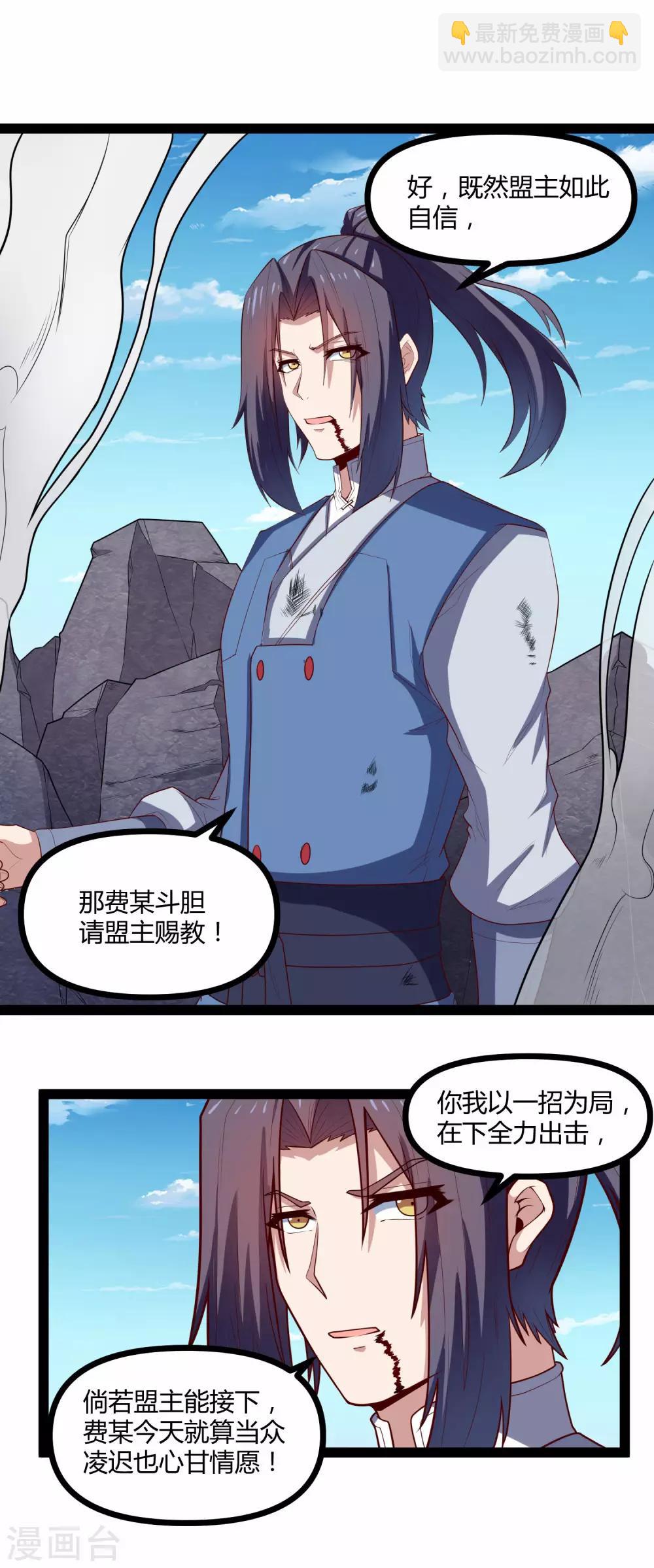 第143话 仇杀-第143话