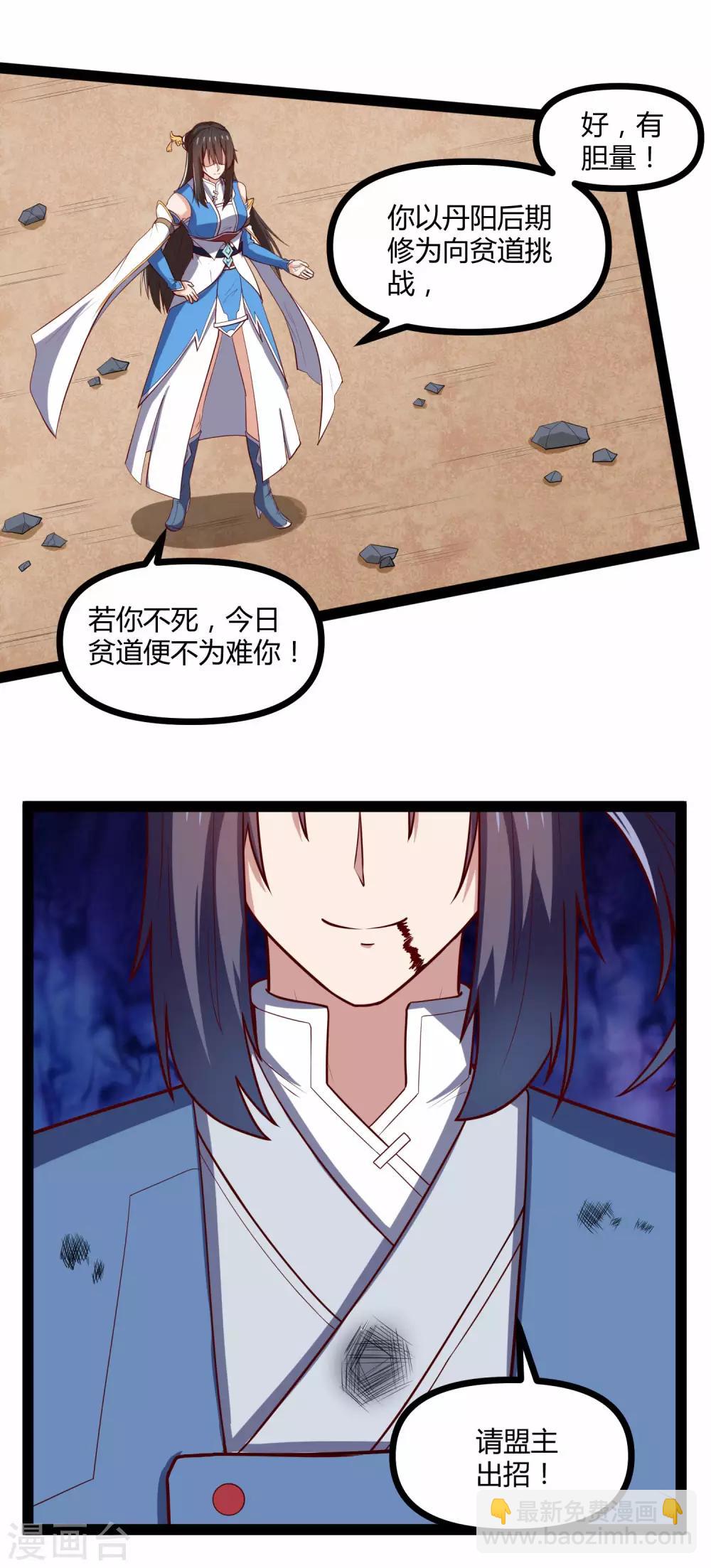 第143话 仇杀-第143话