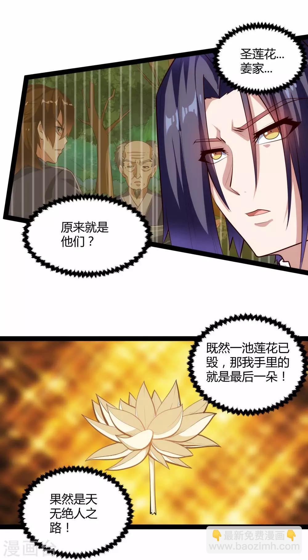第143话 仇杀-第143话