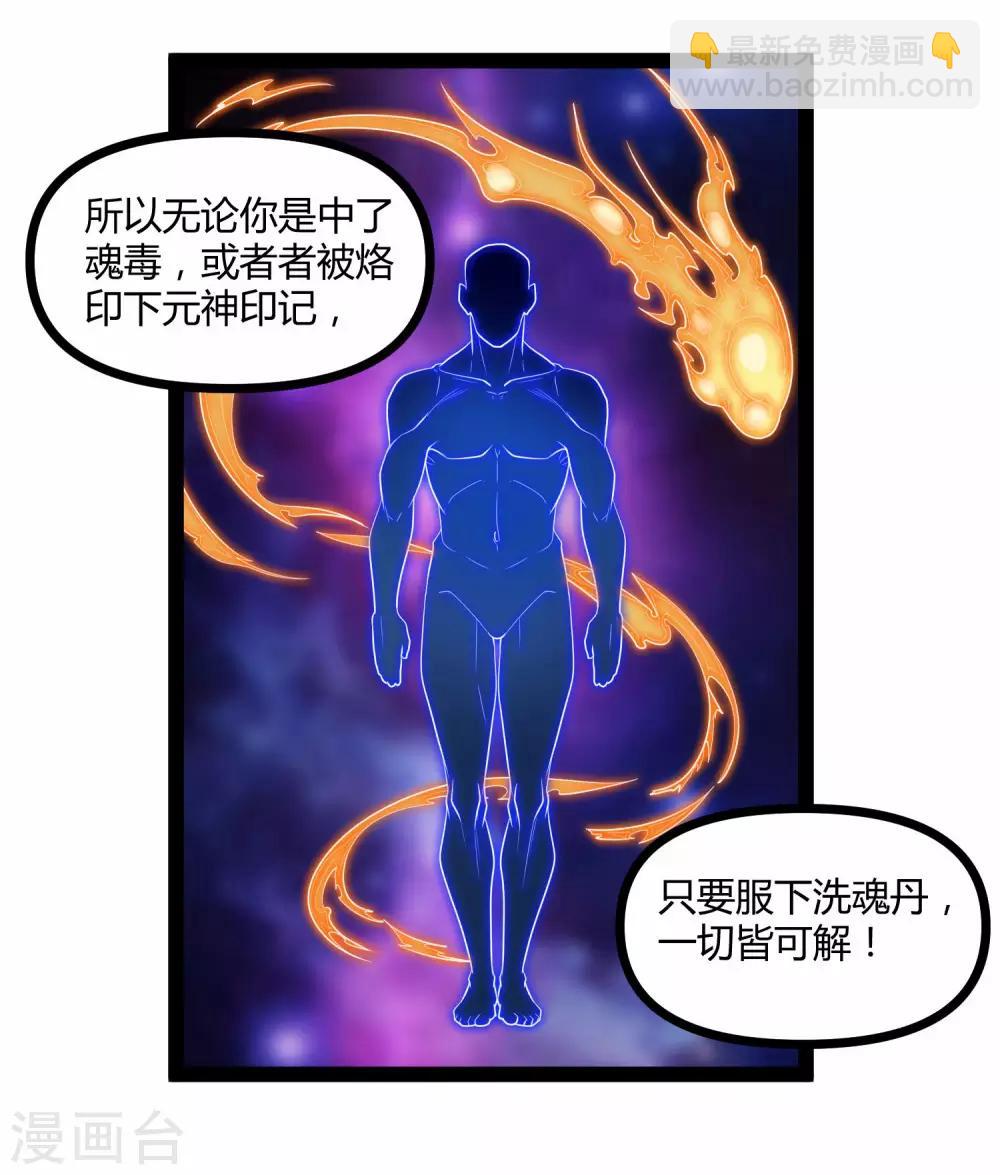 第143话 仇杀-第143话