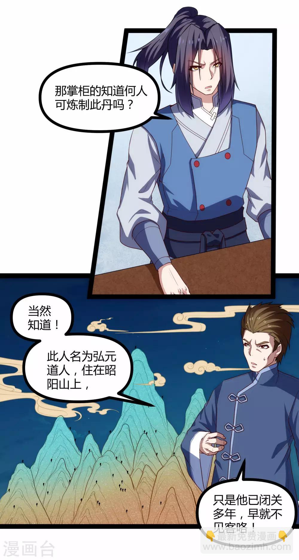 第143话 仇杀-第143话