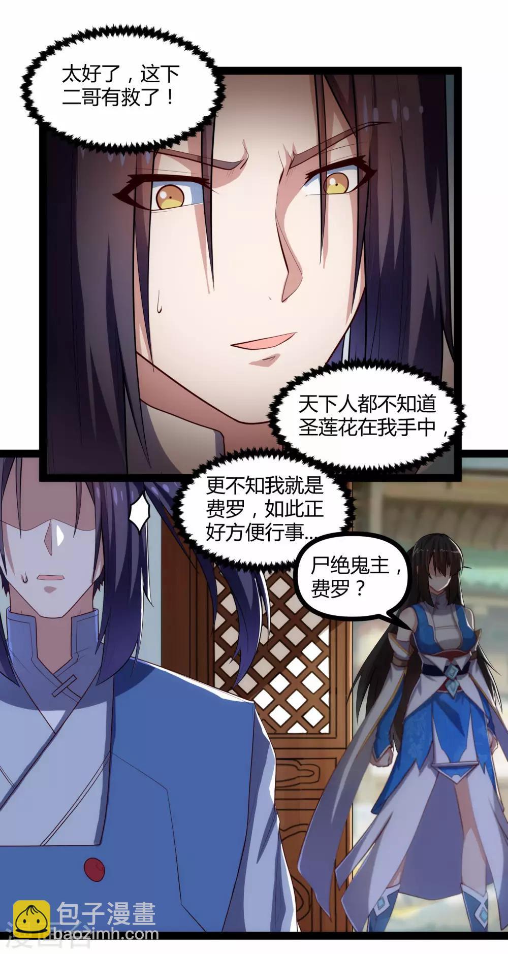 第143话 仇杀-第143话
