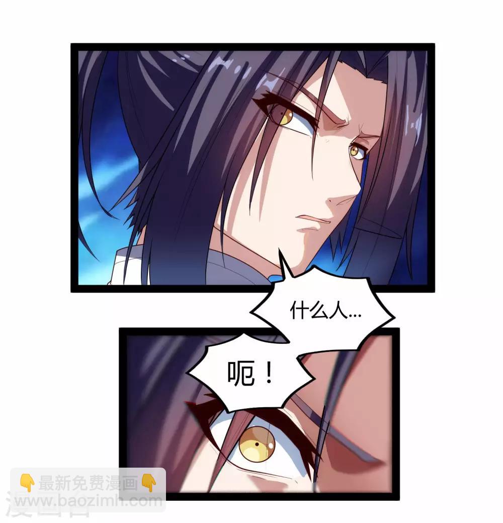 第143话 仇杀-第143话