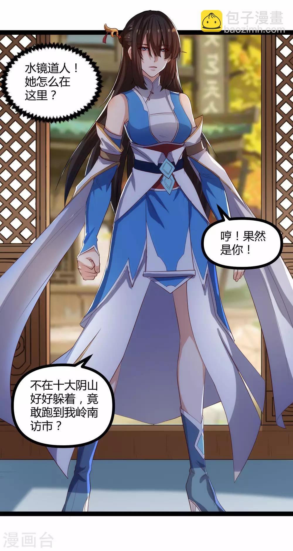 第143话 仇杀-第143话