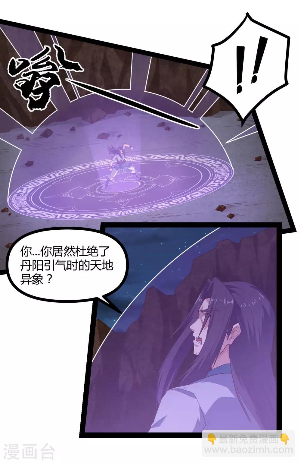 第145话 你也来自传送阵？！-第145话