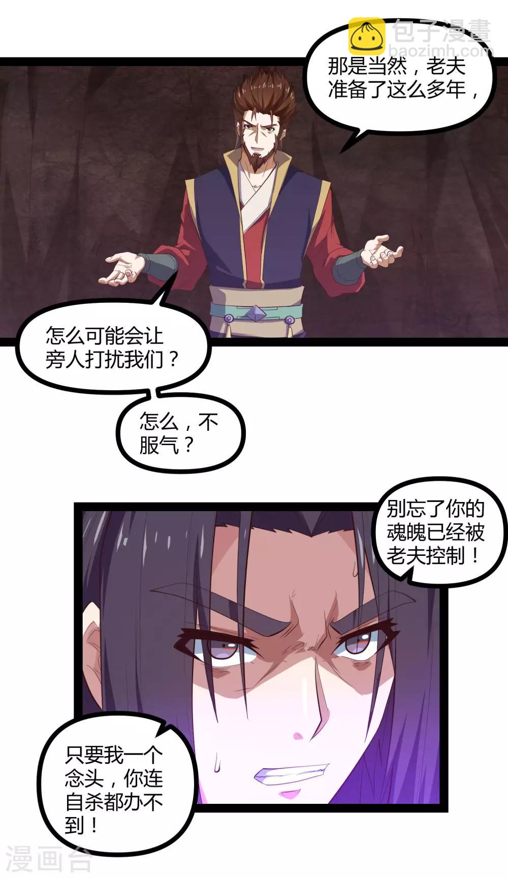 第145话 你也来自传送阵？！-第145话