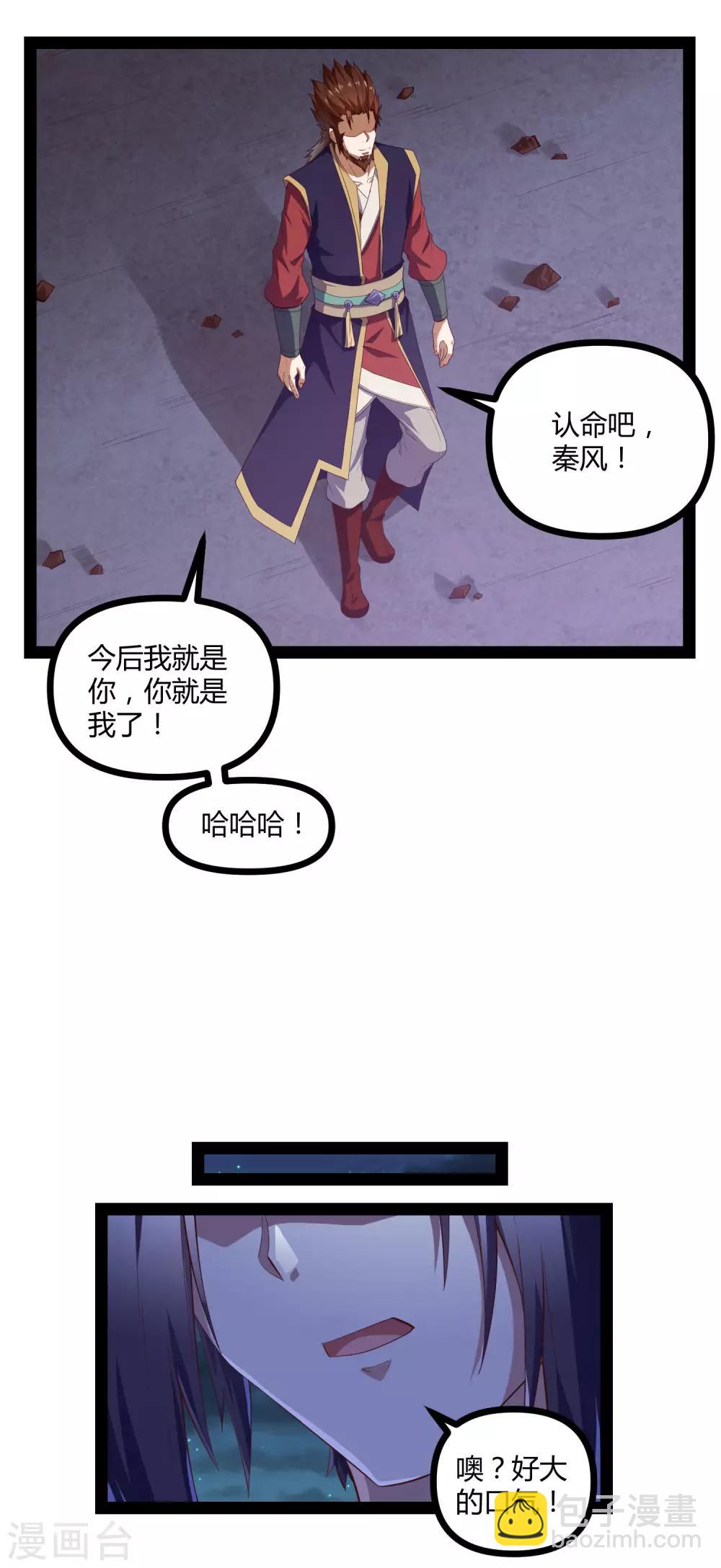 第145话 你也来自传送阵？！-第145话