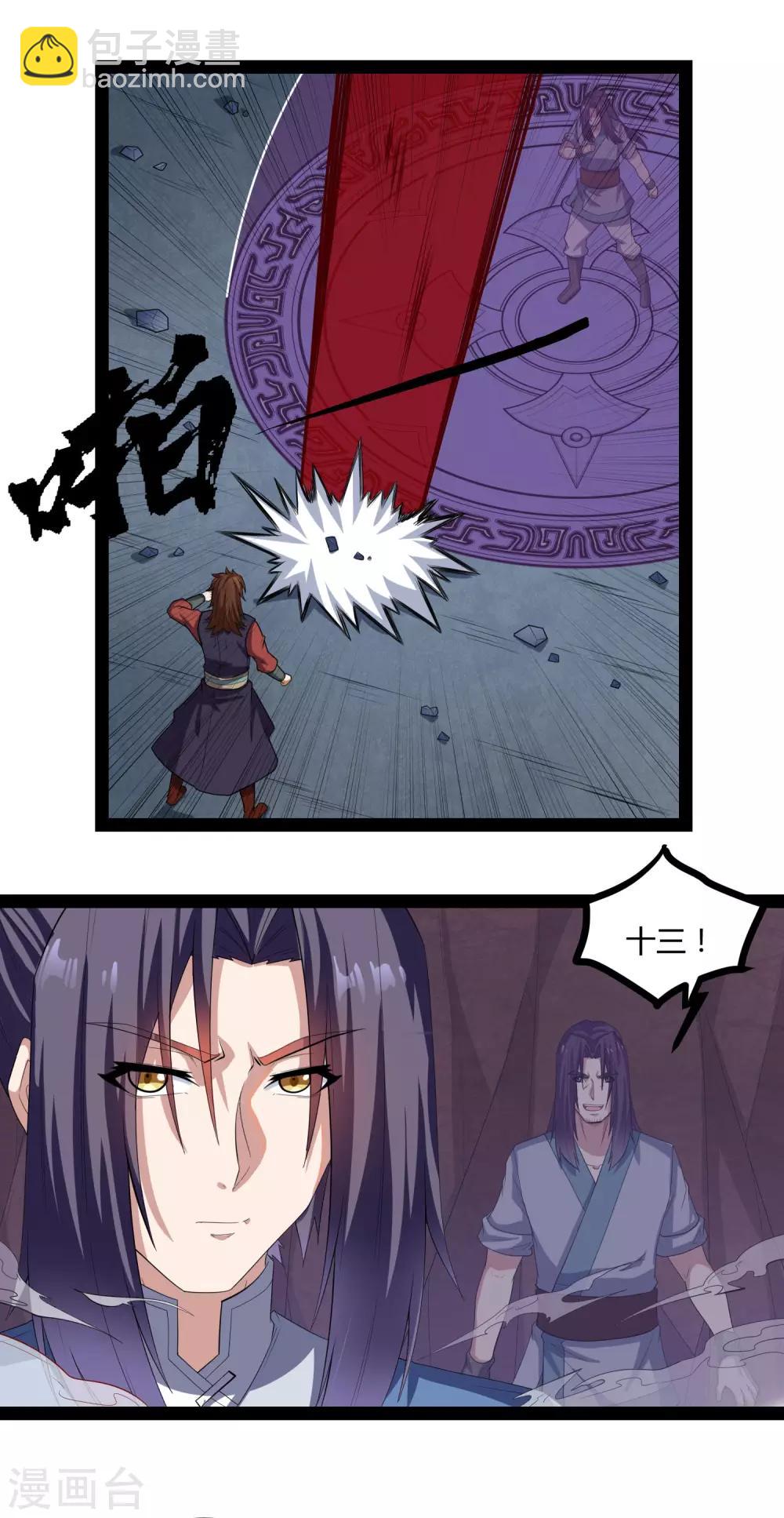 第145话 你也来自传送阵？！-第145话