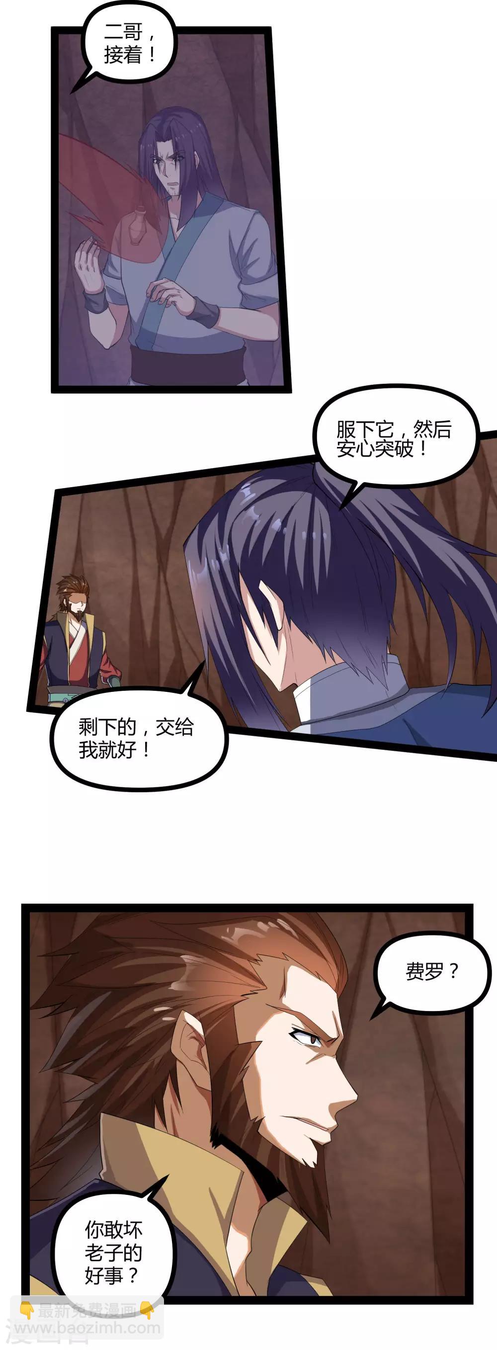 第145话 你也来自传送阵？！-第145话