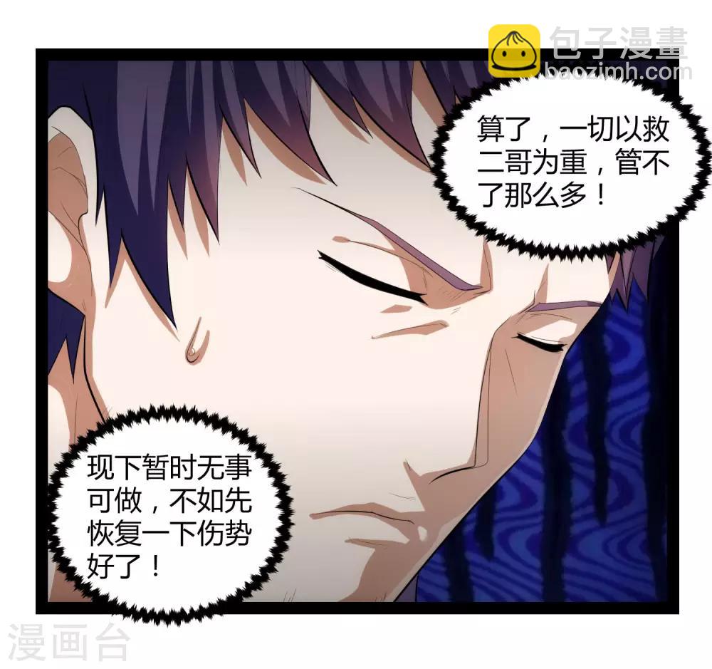 第145话 你也来自传送阵？！-第145话