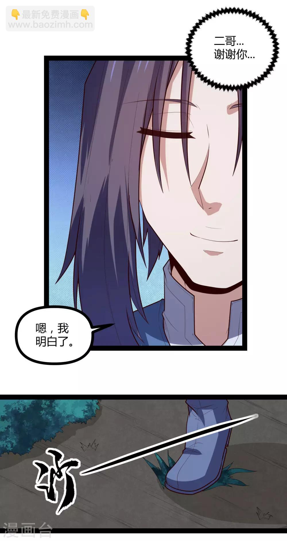 第147话 身世之谜-第147话