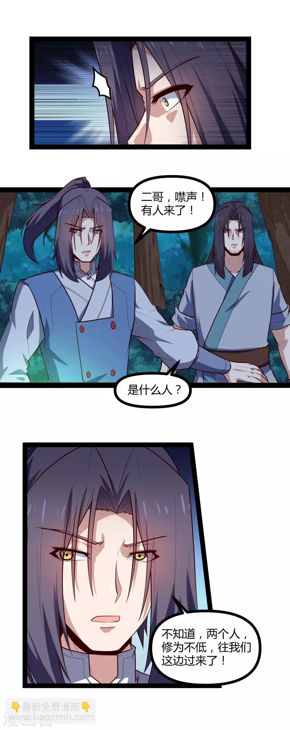 第147话 身世之谜-第147话