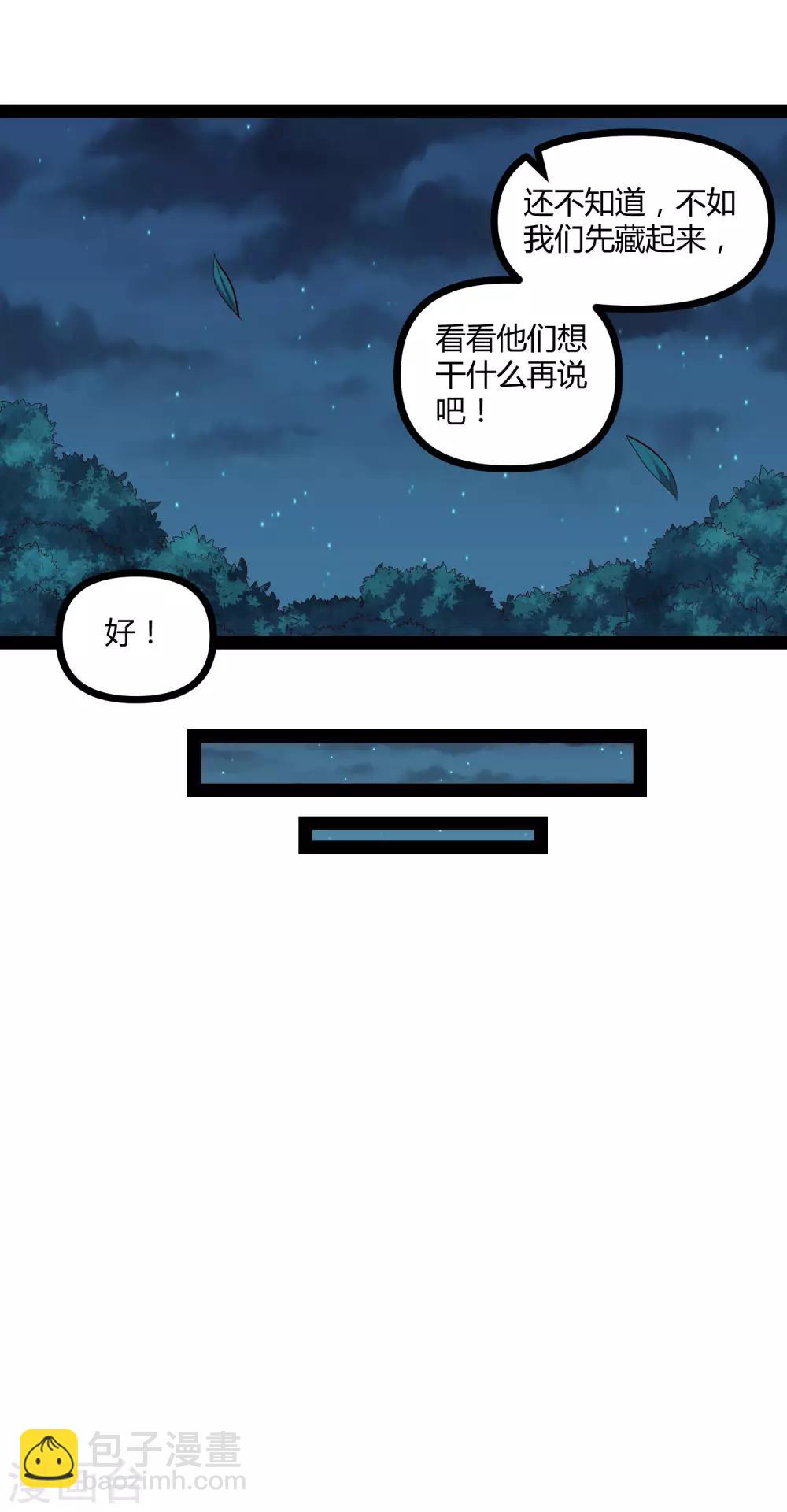 第147话 身世之谜-第147话