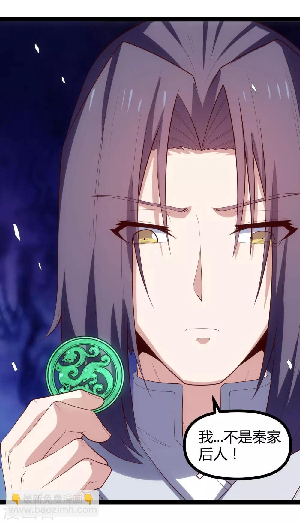 第147话 身世之谜-第147话