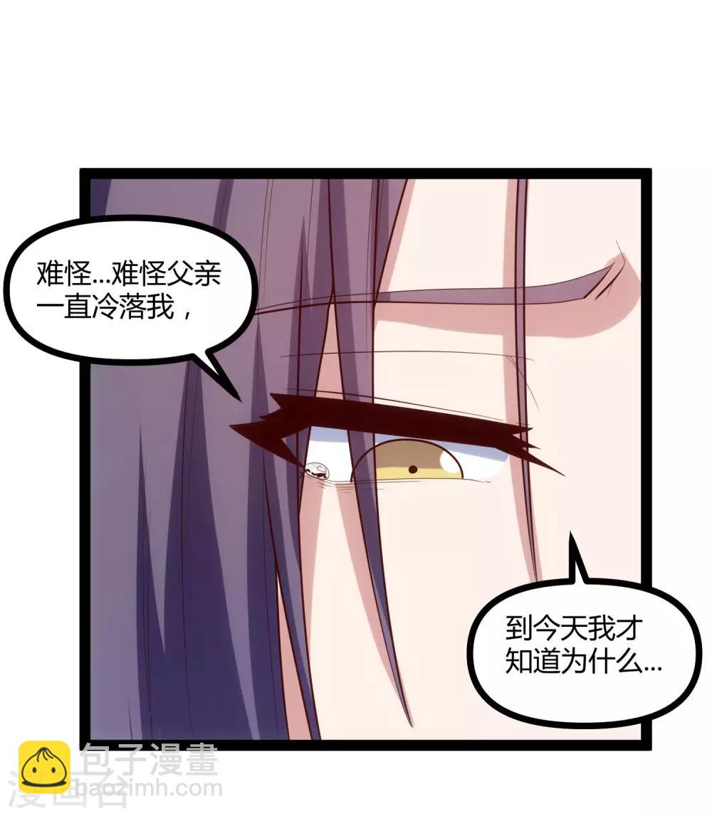 第147话 身世之谜-第147话