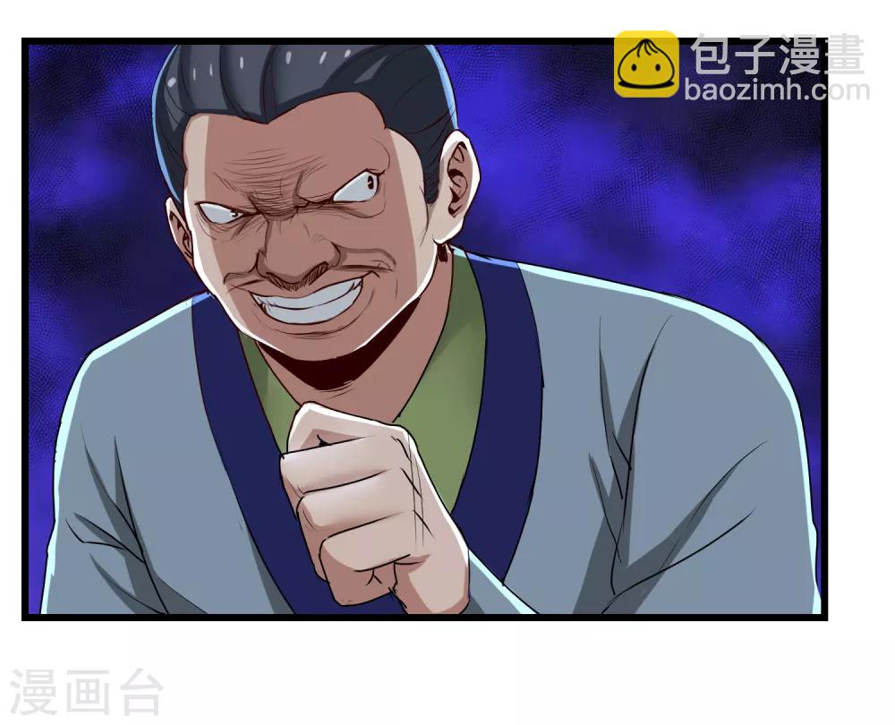 第15话 想害我，没门-第15话