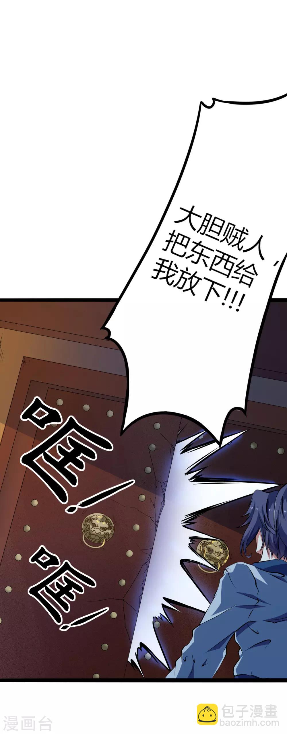 第15话 想害我，没门-第15话