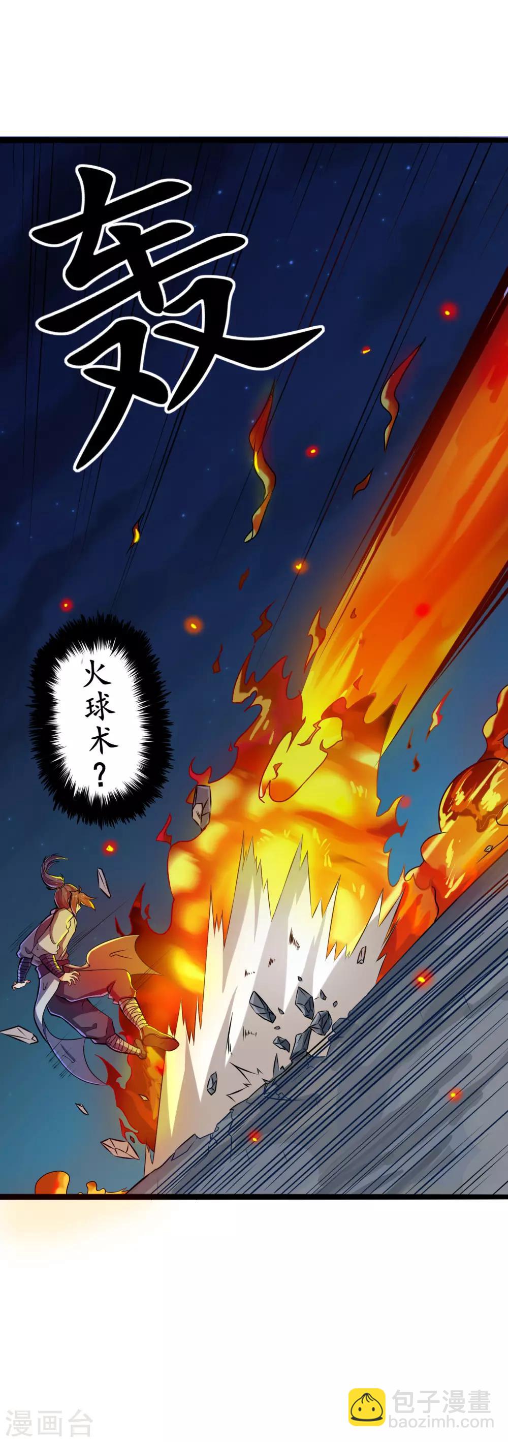 第15话 想害我，没门-第15话