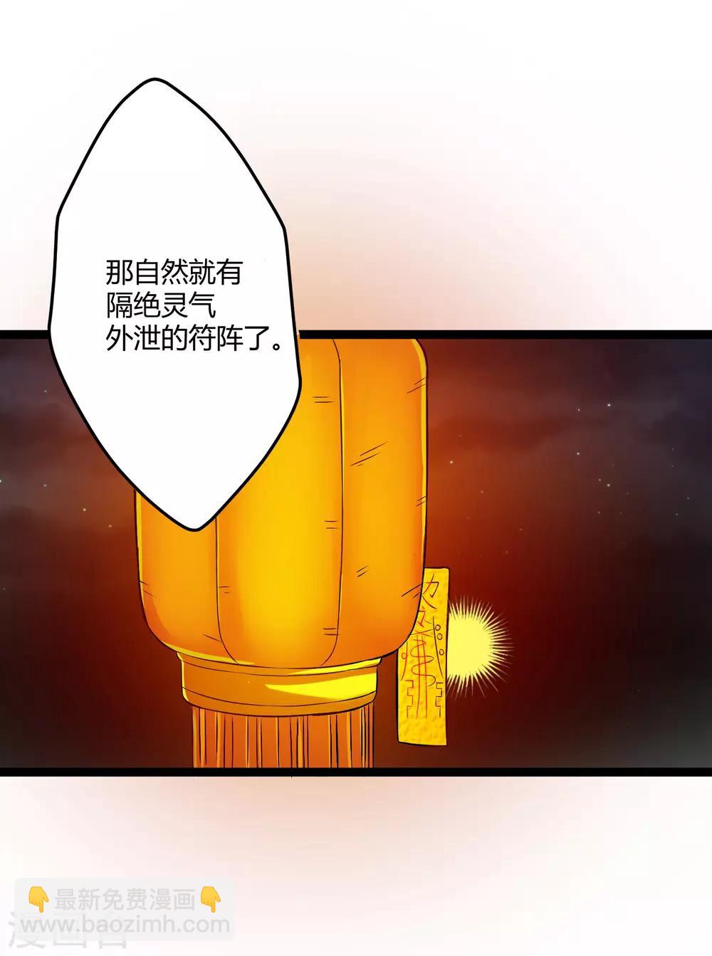 第15话 想害我，没门-第15话