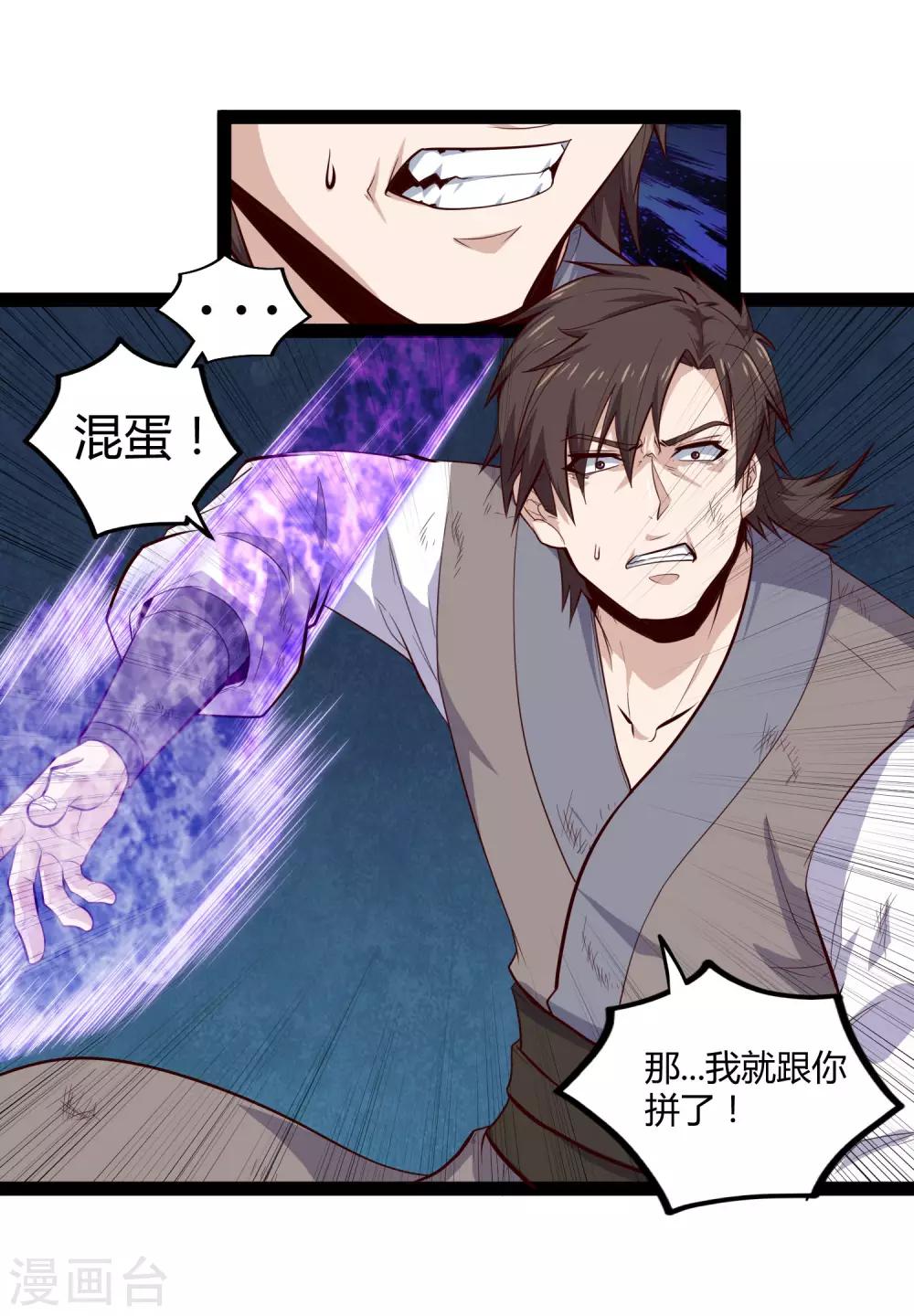 第149话 尸气外泄-第149话