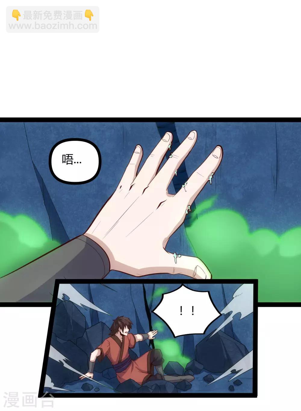 第149话 尸气外泄-第149话