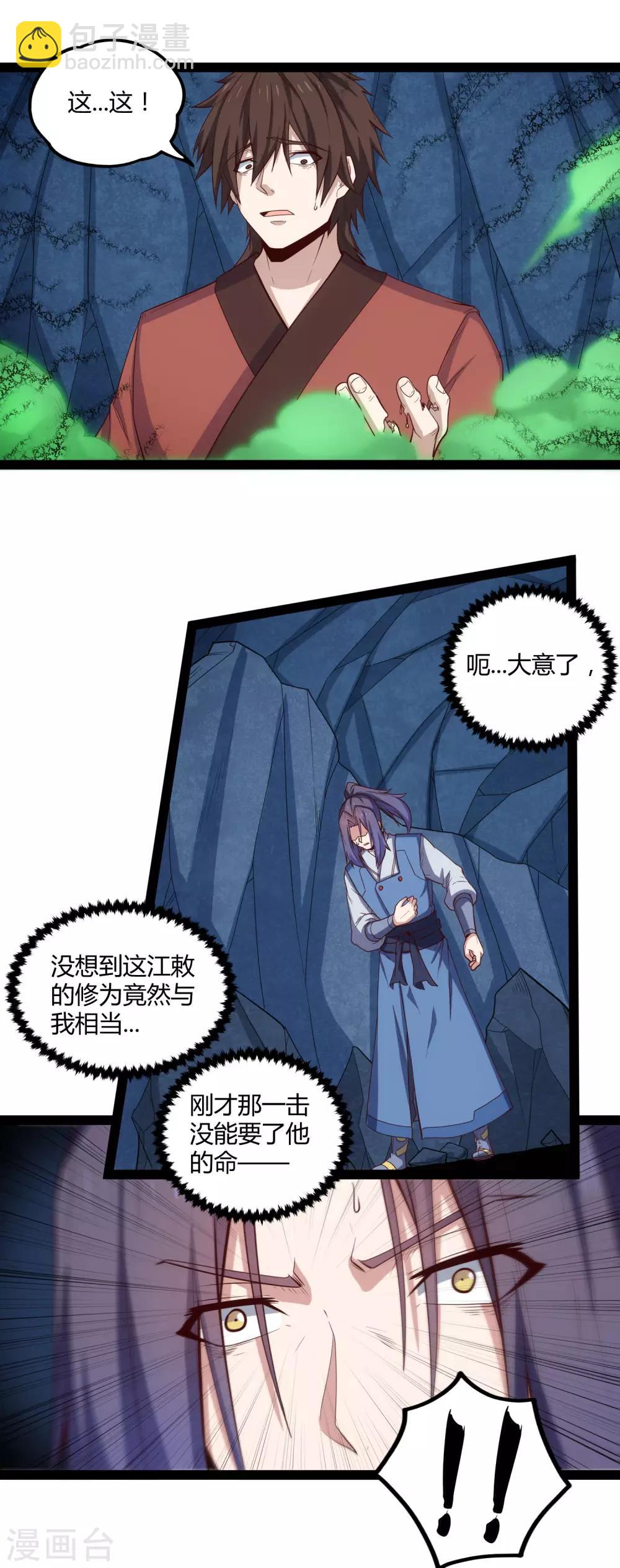 第149话 尸气外泄-第149话