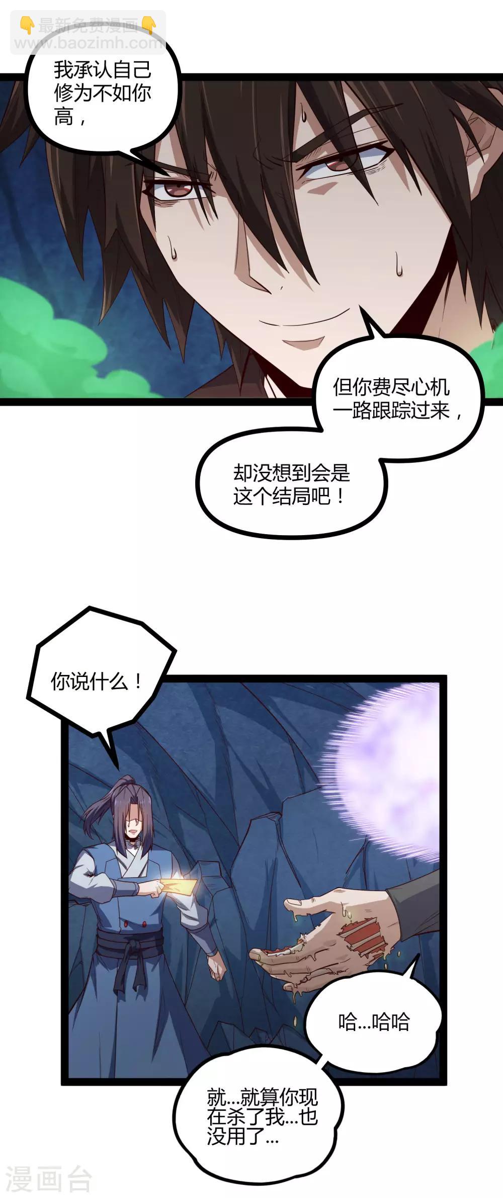 第149话 尸气外泄-第149话