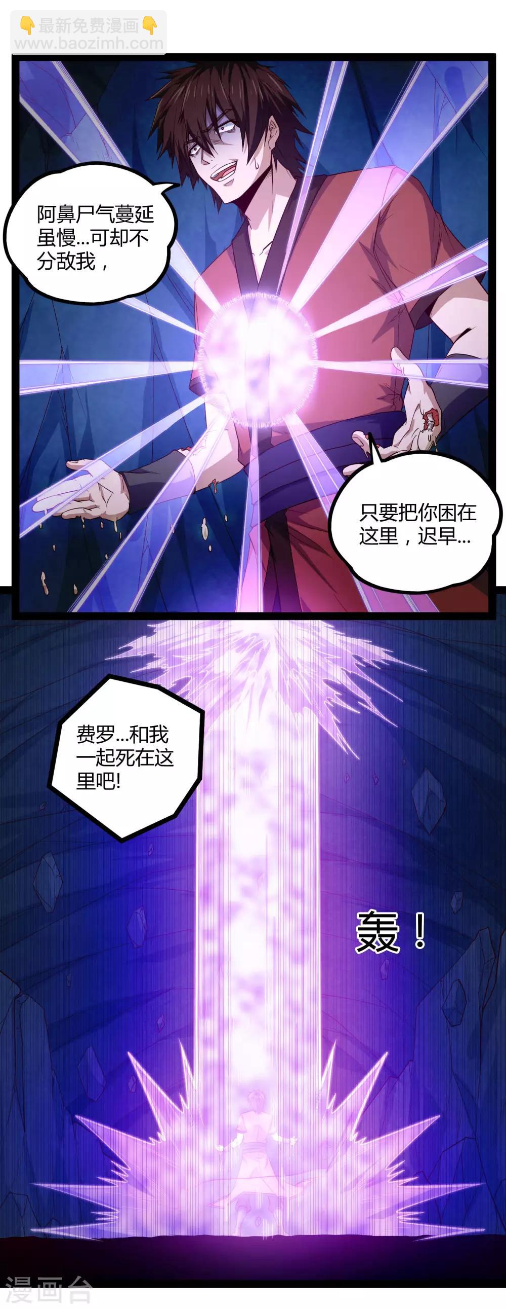 第149话 尸气外泄-第149话