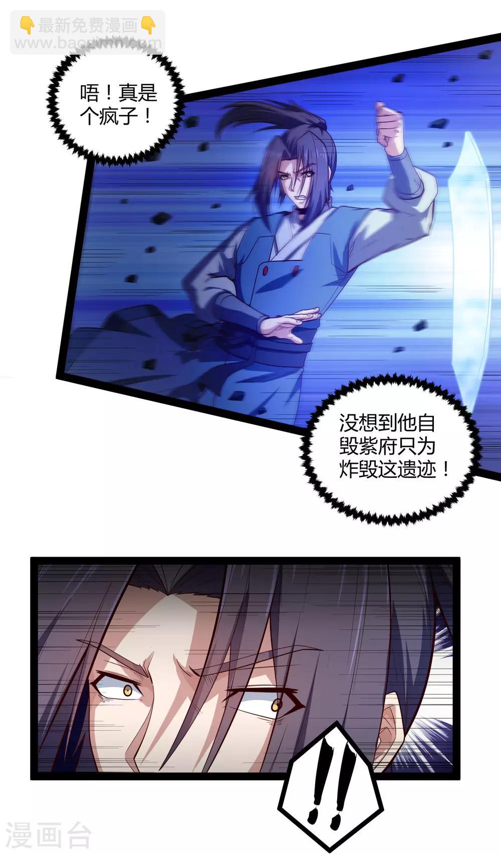 第149话 尸气外泄-第149话