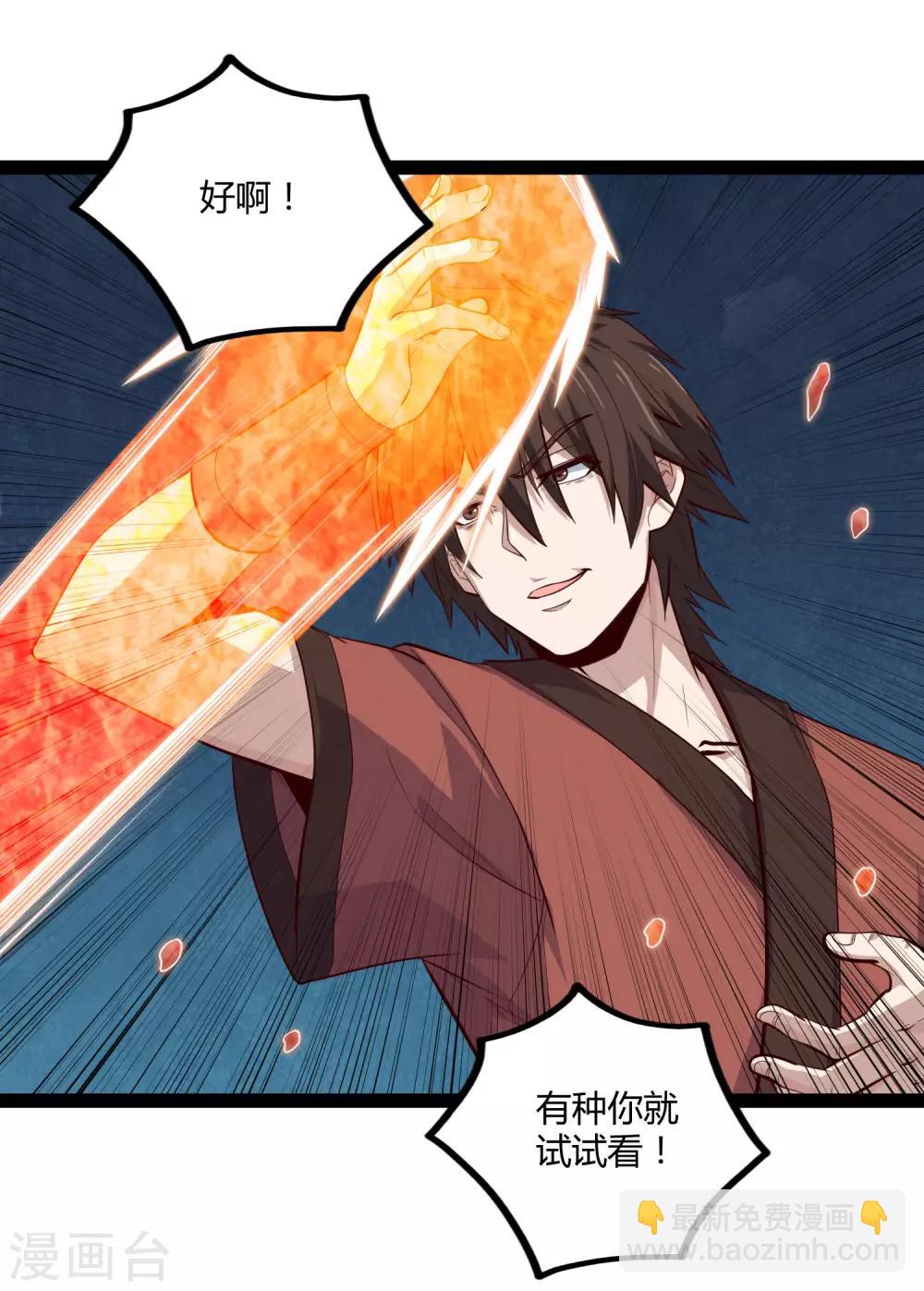 第149话 尸气外泄-第149话