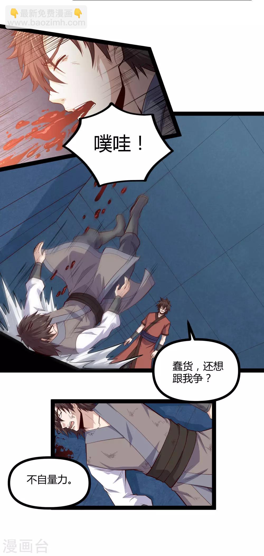 第149话 尸气外泄-第149话