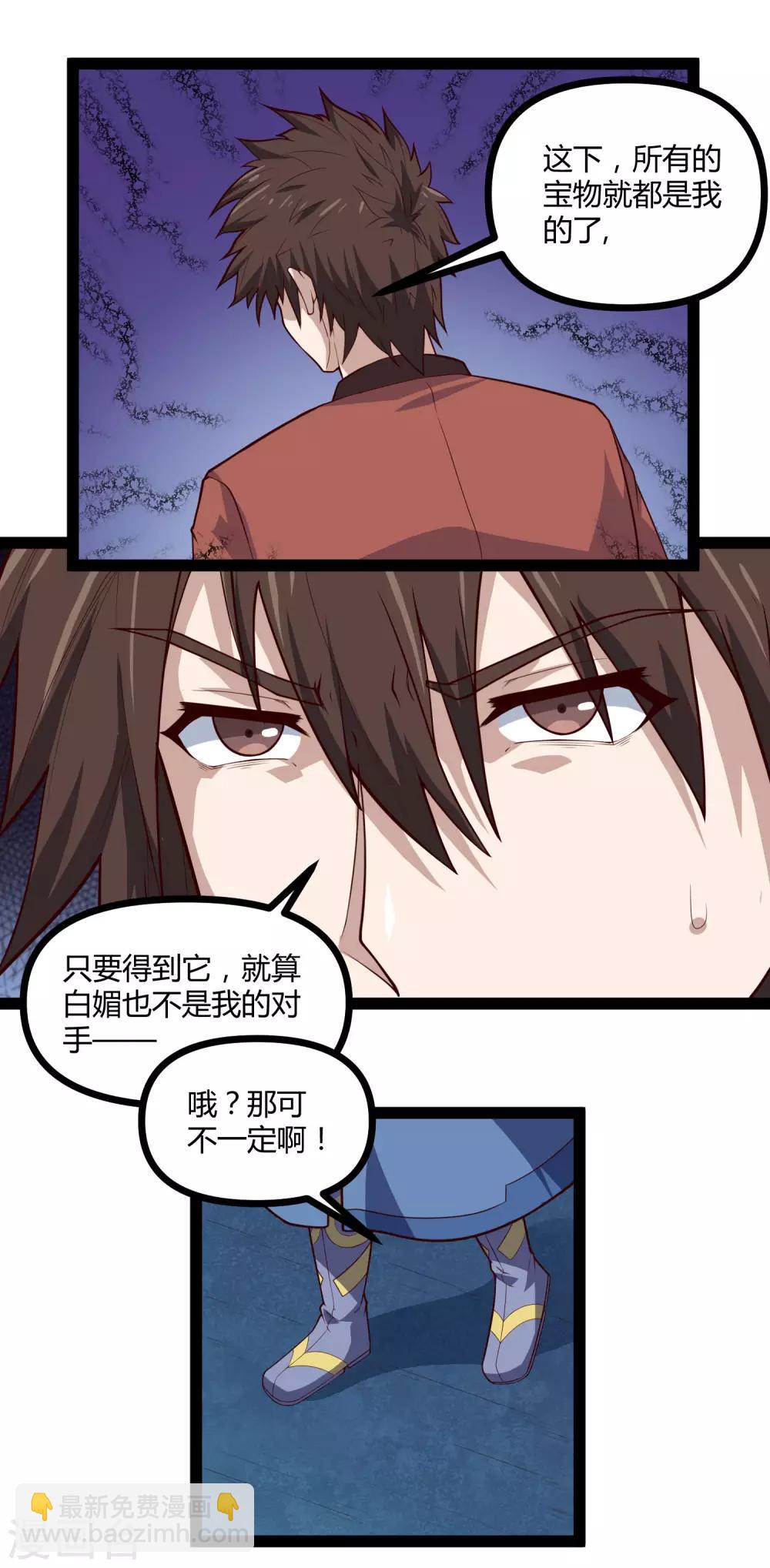 第149话 尸气外泄-第149话