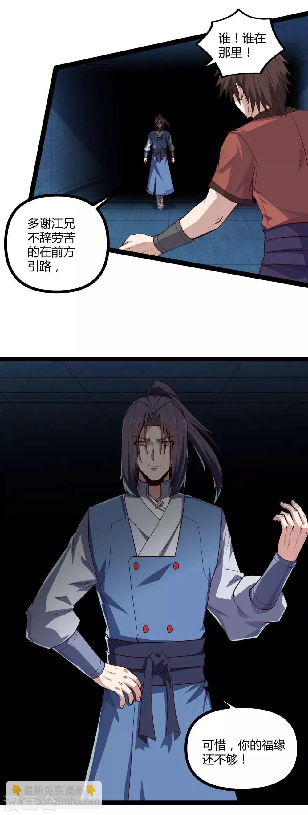第149话 尸气外泄-第149话