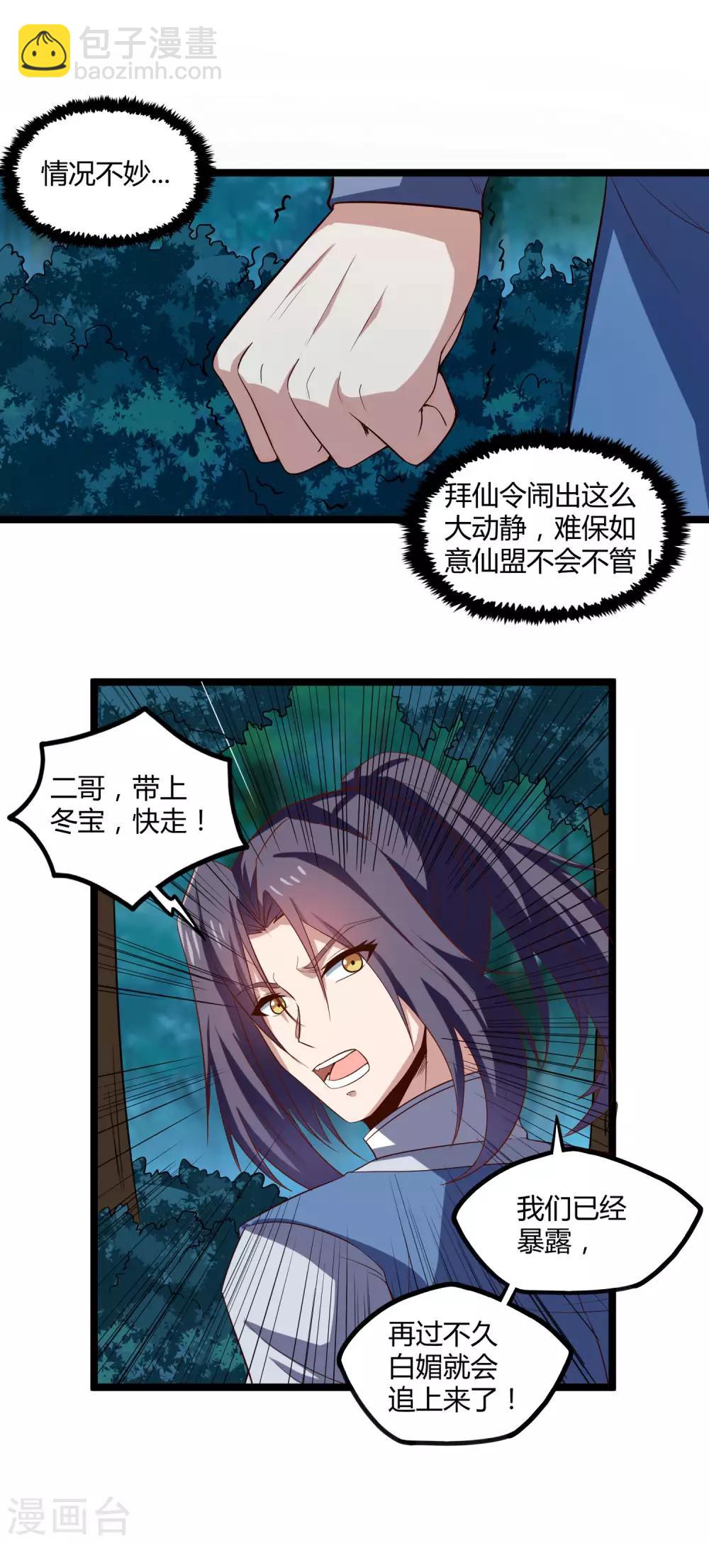 第151话 他竟然没死-第151话