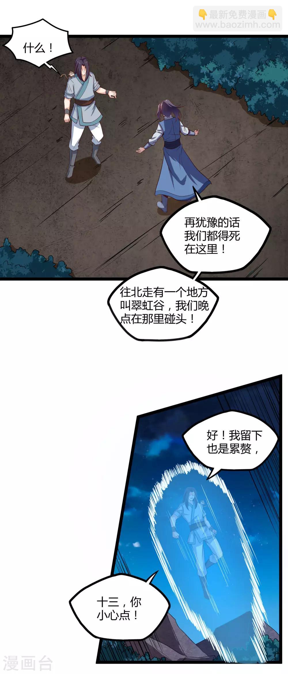 第151话 他竟然没死-第151话