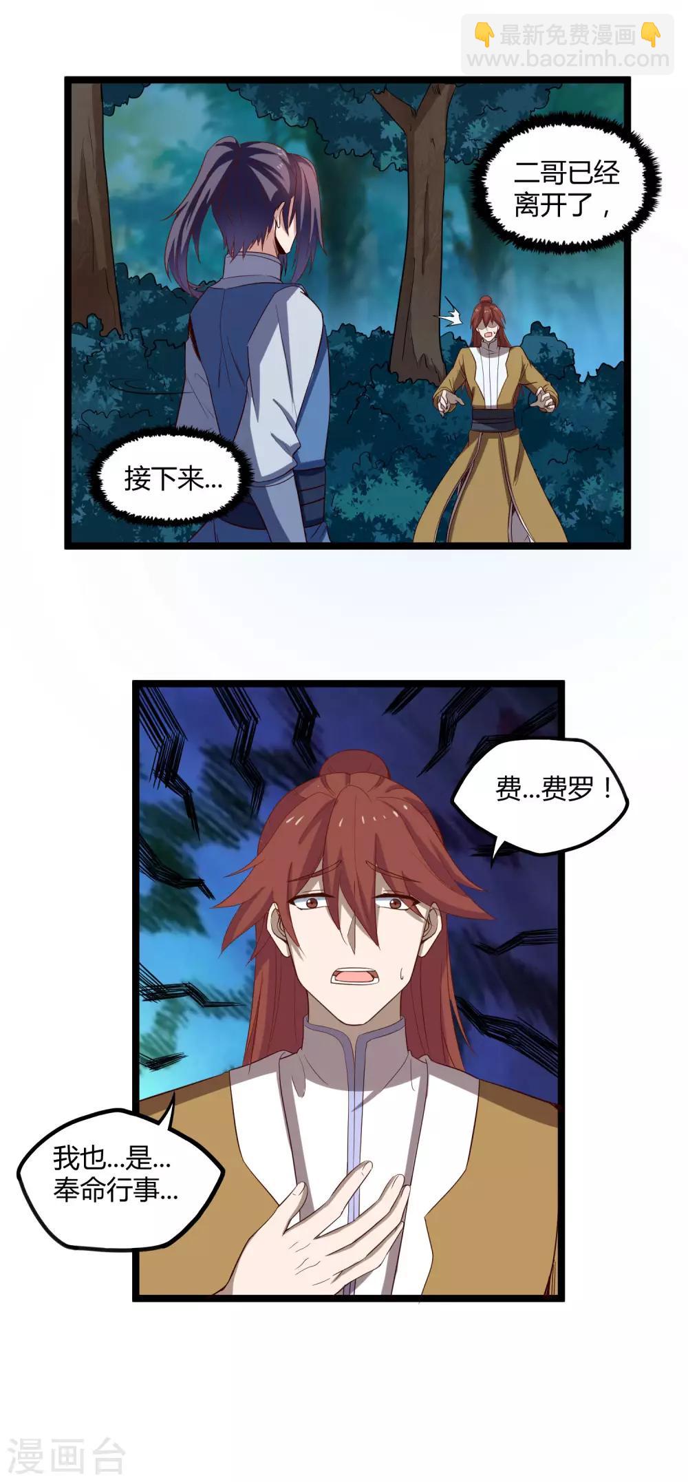 第151话 他竟然没死-第151话
